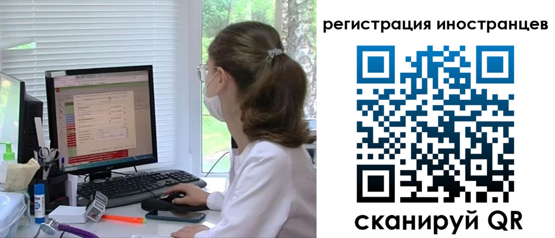 временная регистрация надежно в Похвистнево