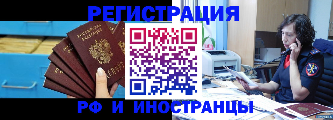 регистрация для школы в Похвистнево