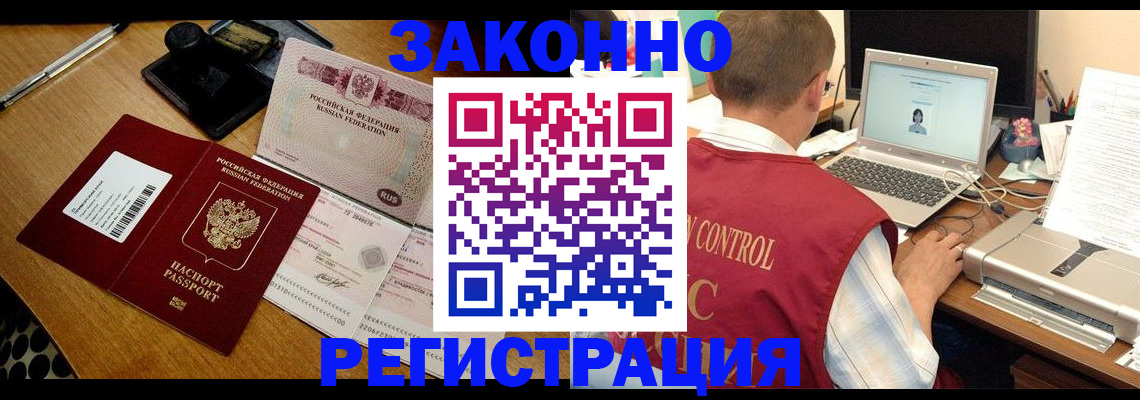 временная регистрация для всех в Похвистнево