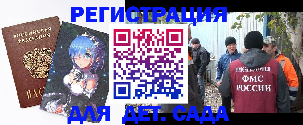 временная регистрация 2025 в Похвистнево