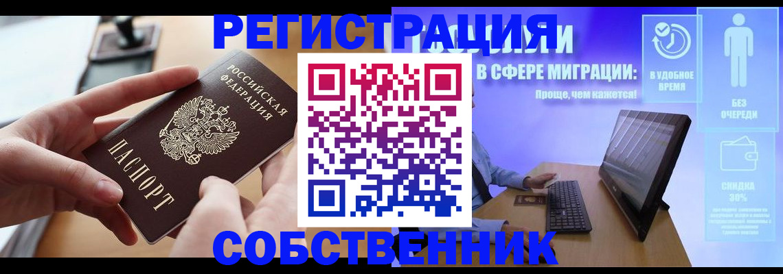 регистрация в Похвистнево