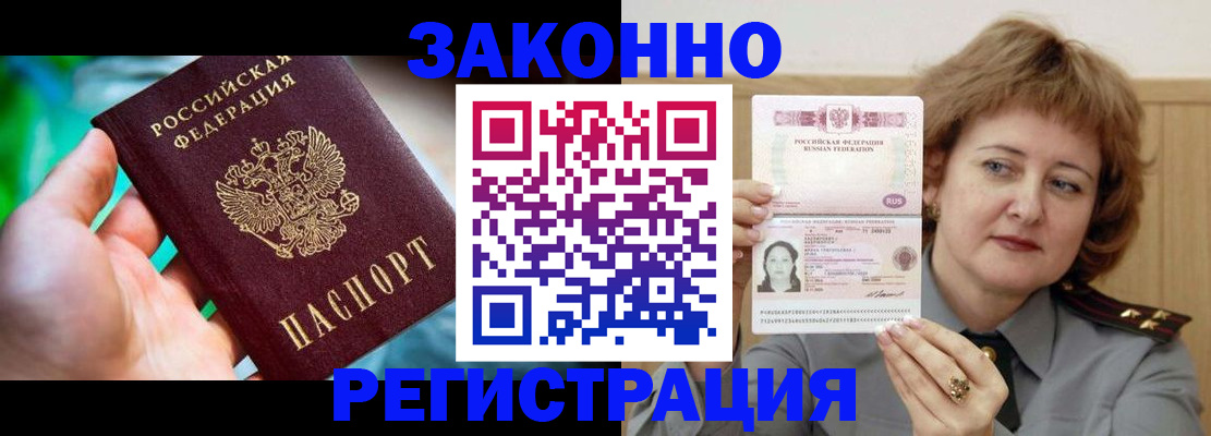 временная регистрация госуслуги в Похвистнево