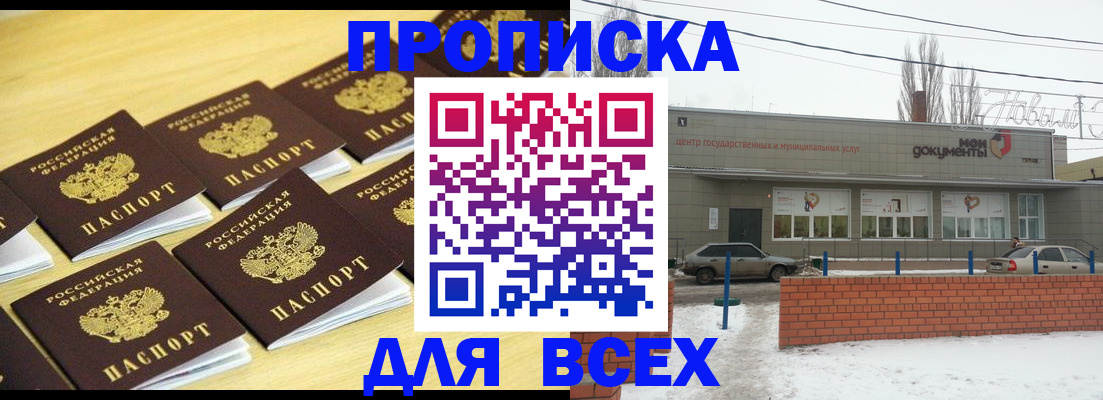 регистрация в Похвистнево