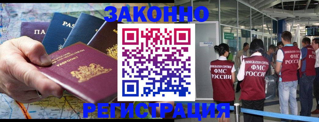 прописка гарантия в Похвистнево